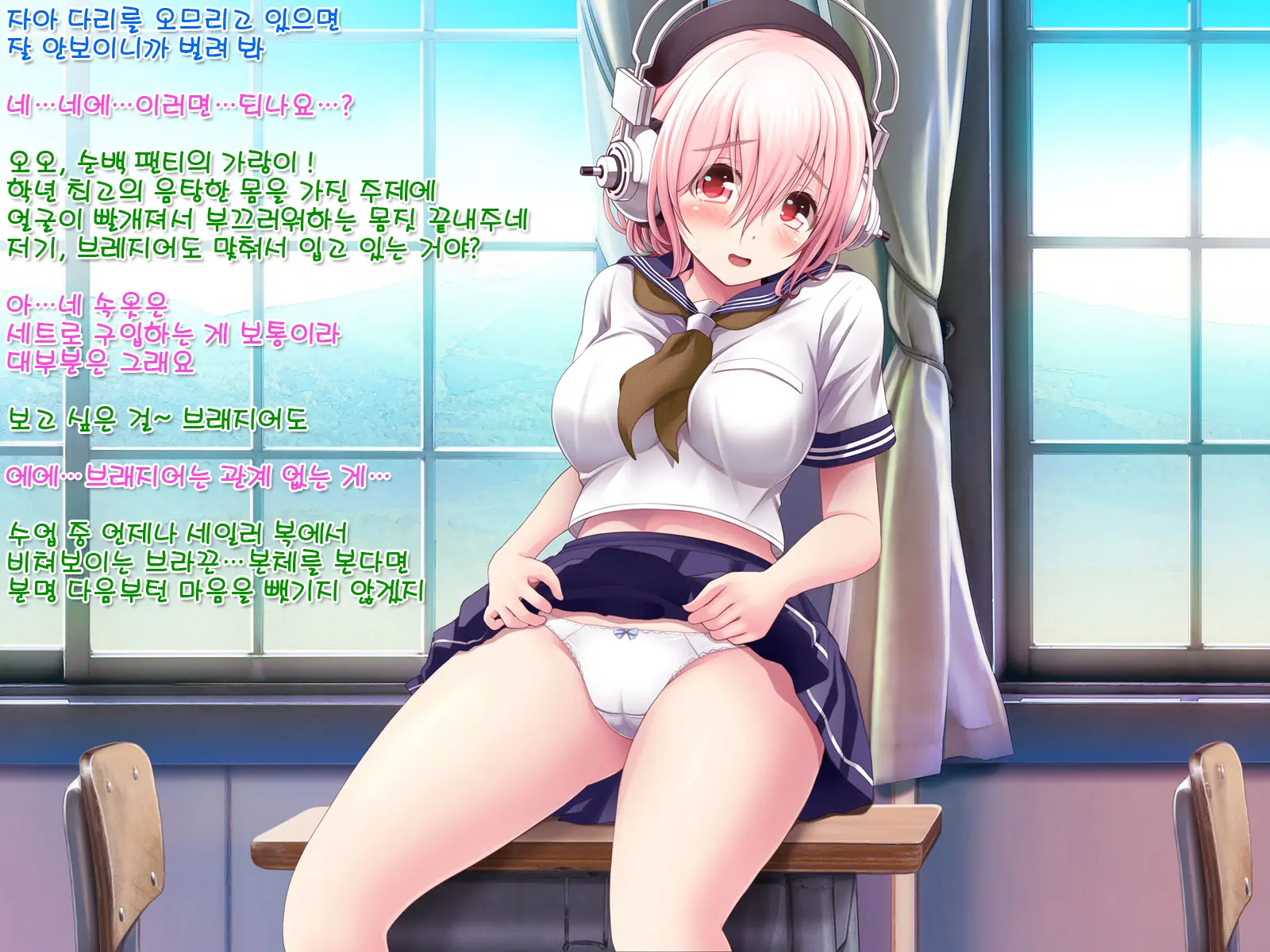 Super Sonico Sabun Gekijou 8